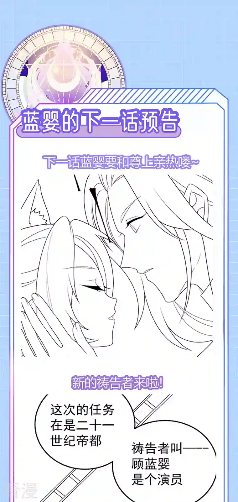 虐渣的一百种方式第71话 寝宫妖风阵阵