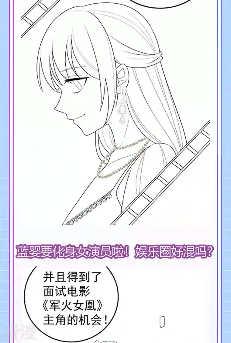 虐渣的一百种方式第71话 寝宫妖风阵阵
