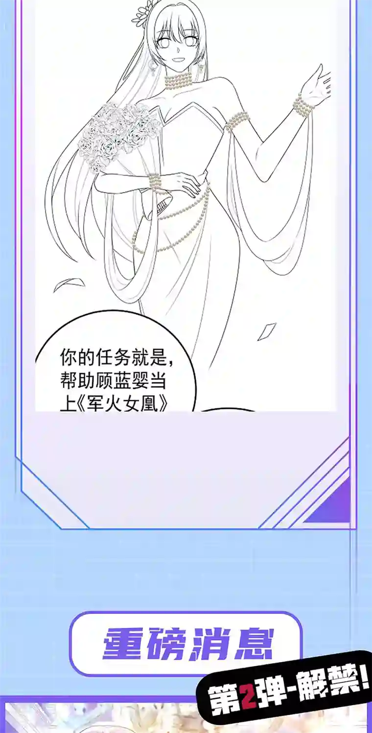 虐渣的一百种方式第71话 寝宫妖风阵阵