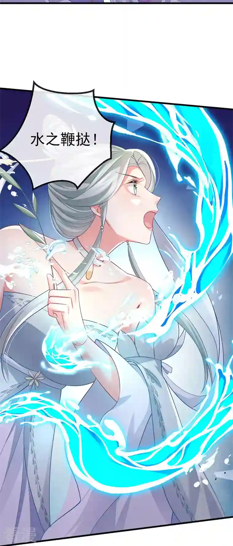 虐渣的一百种方式第71话 寝宫妖风阵阵
