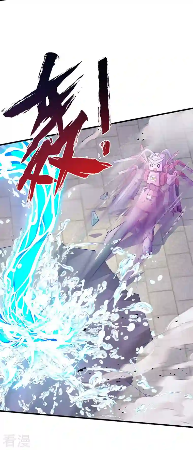 虐渣的一百种方式第71话 寝宫妖风阵阵