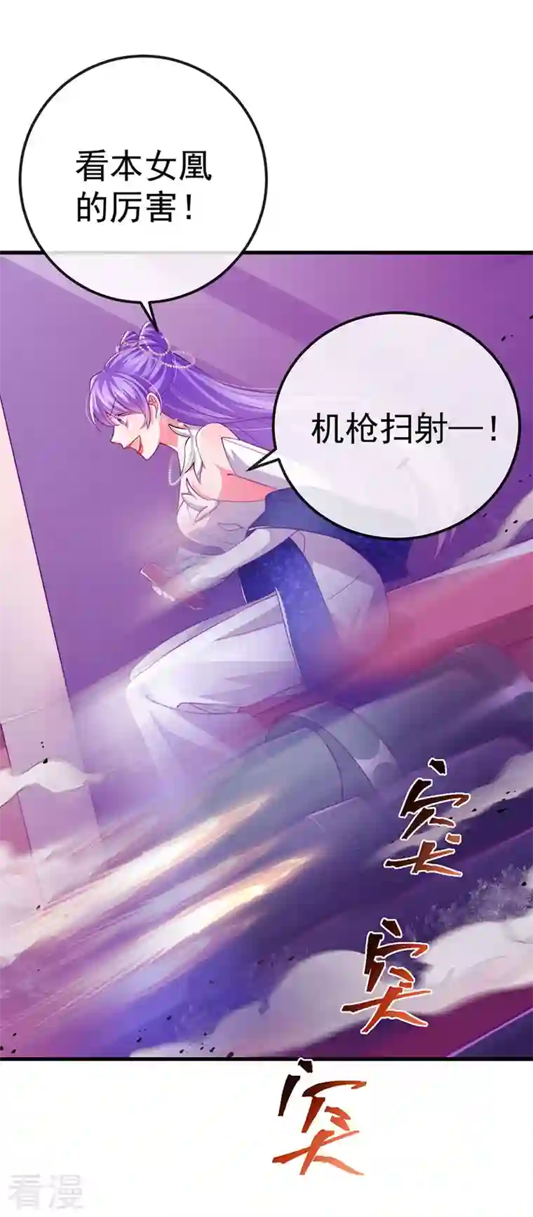 虐渣的一百种方式第71话 寝宫妖风阵阵