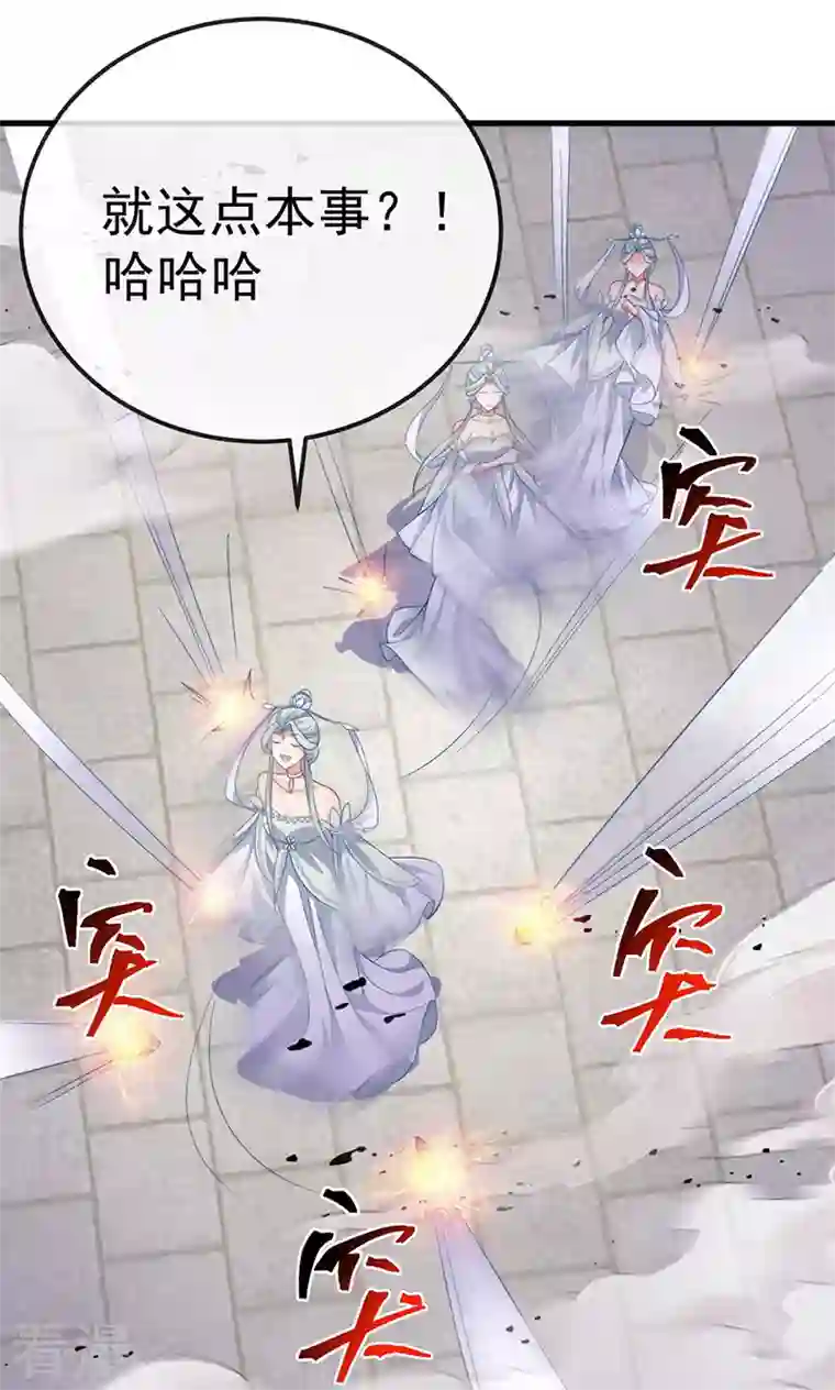 虐渣的一百种方式第71话 寝宫妖风阵阵