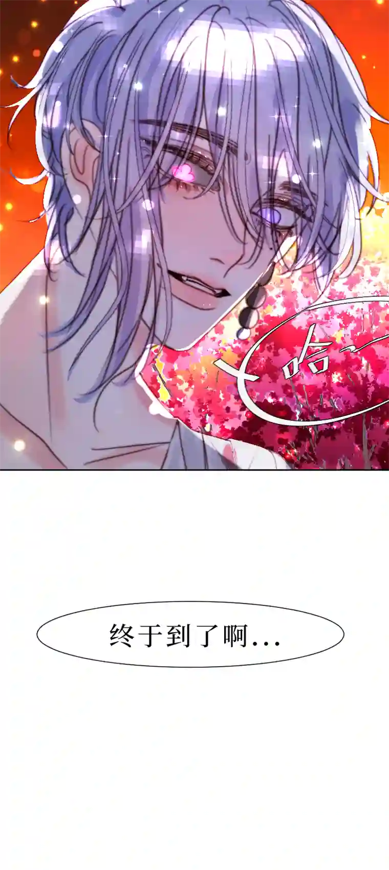 穿越遇上重生新春番外（长发攻主）十七