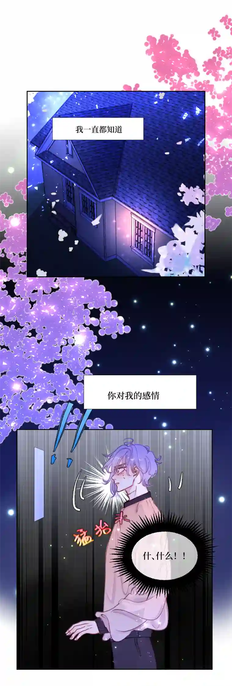 穿越遇上重生疯狗与疑端十五