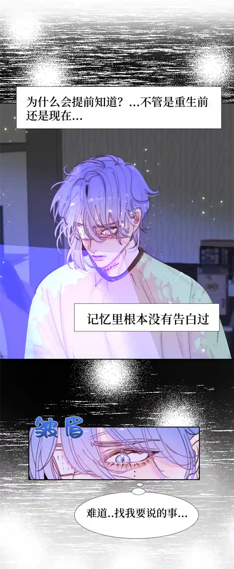 穿越遇上重生疯狗与疑端十五