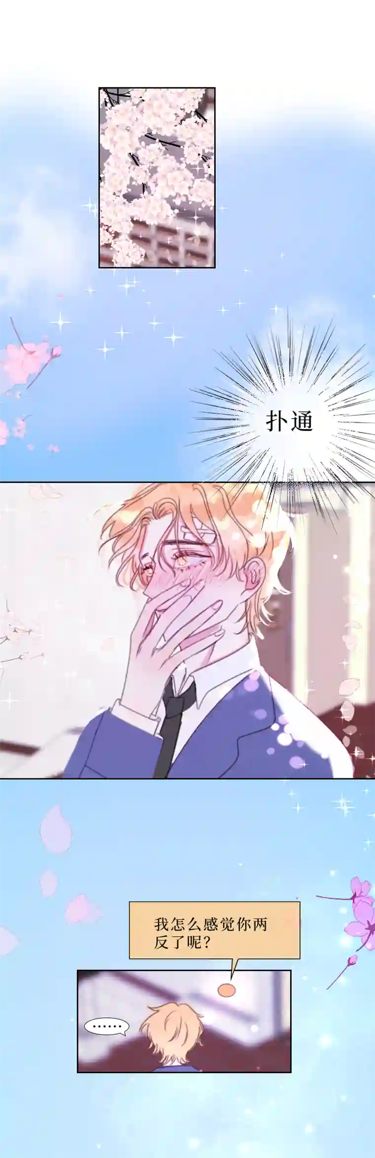 穿越遇上重生疯狗与疑端十二