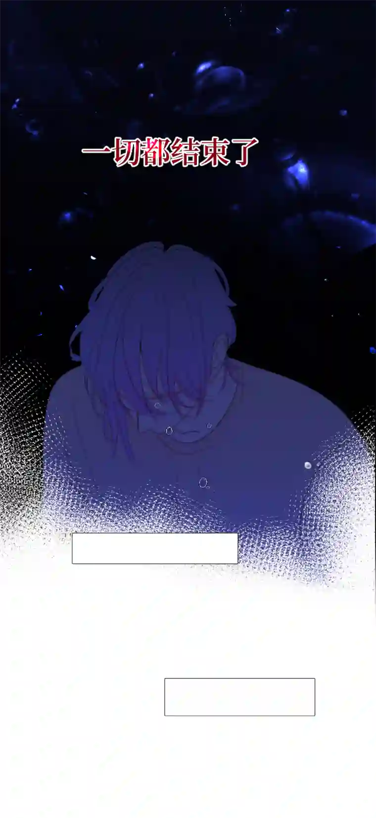 穿越遇上重生疯狗与疑端十五