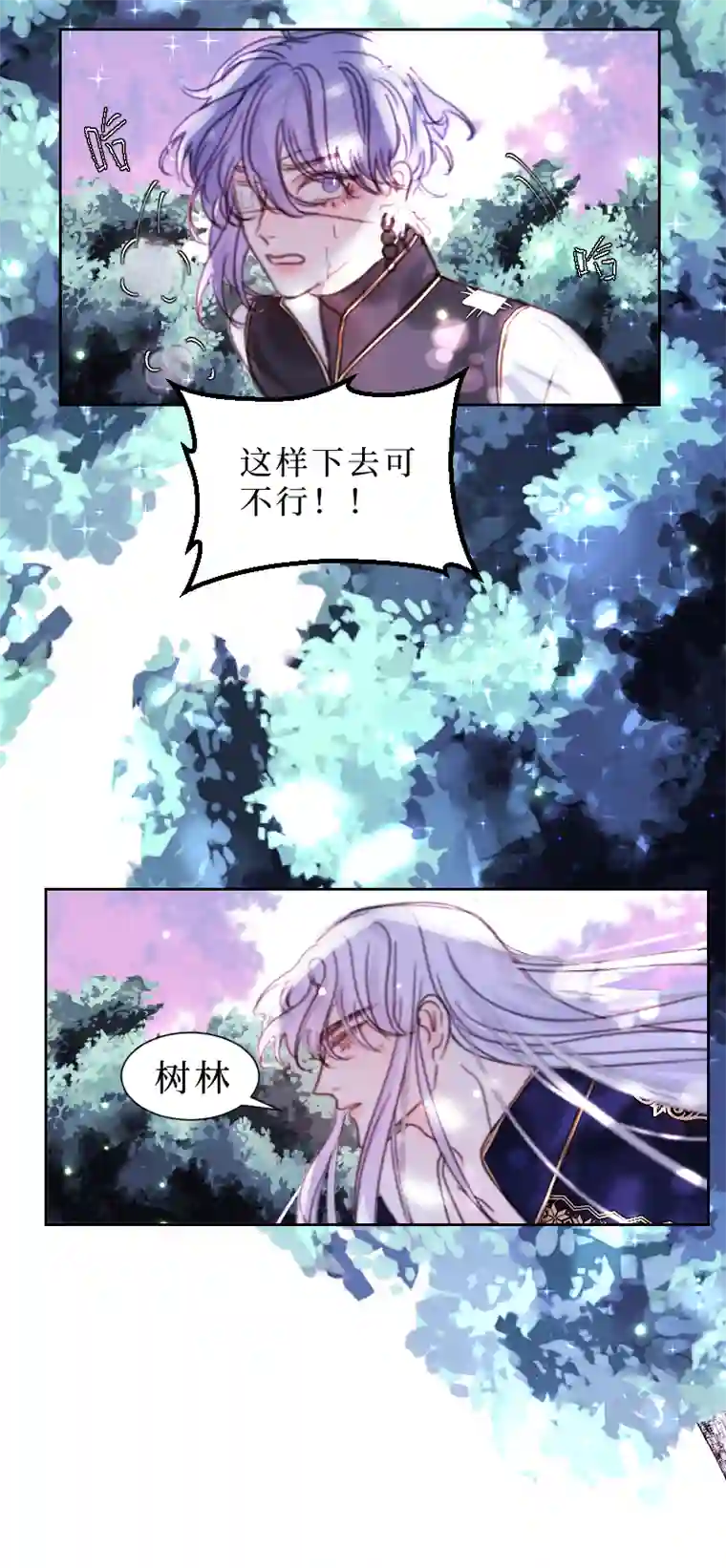 穿越遇上重生新春番外（长发攻主）十四