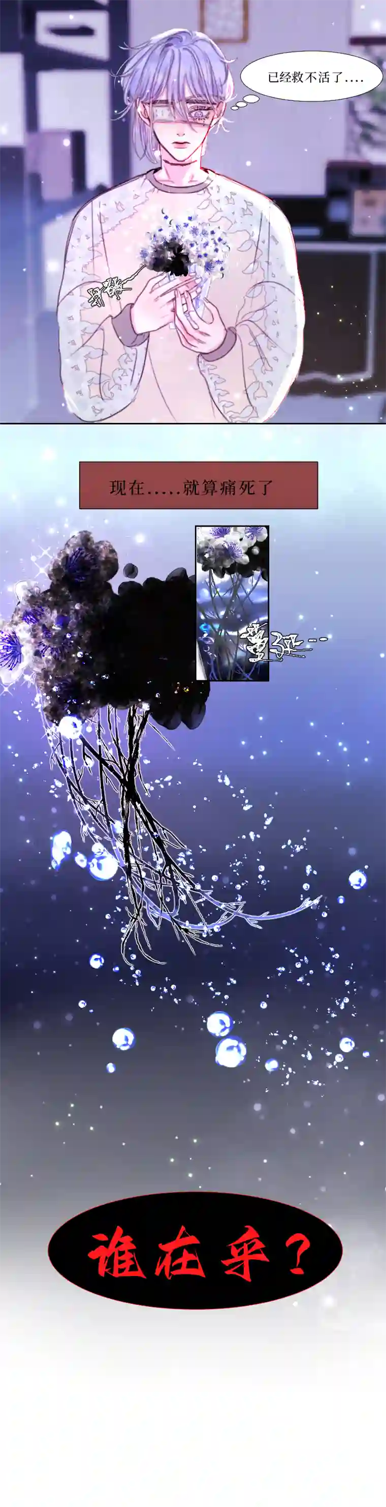 穿越遇上重生疯狗与疑端十三