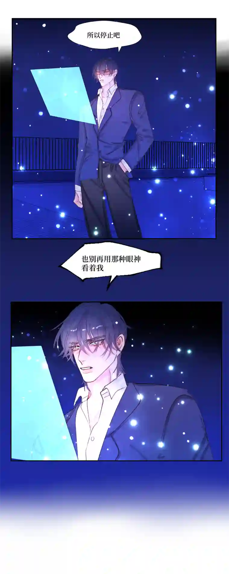 穿越遇上重生疯狗与疑端十五