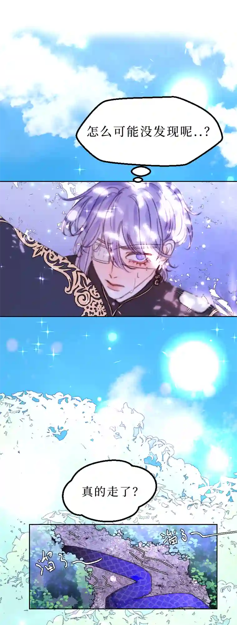 穿越遇上重生新春番外（长发攻主）十四