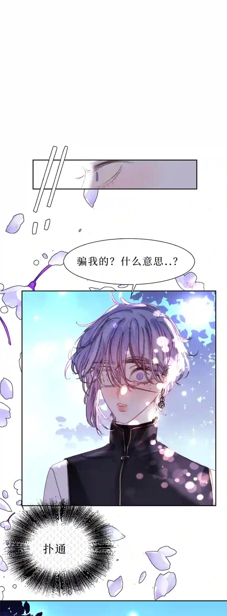 穿越遇上重生新春番外（长发攻主）十四