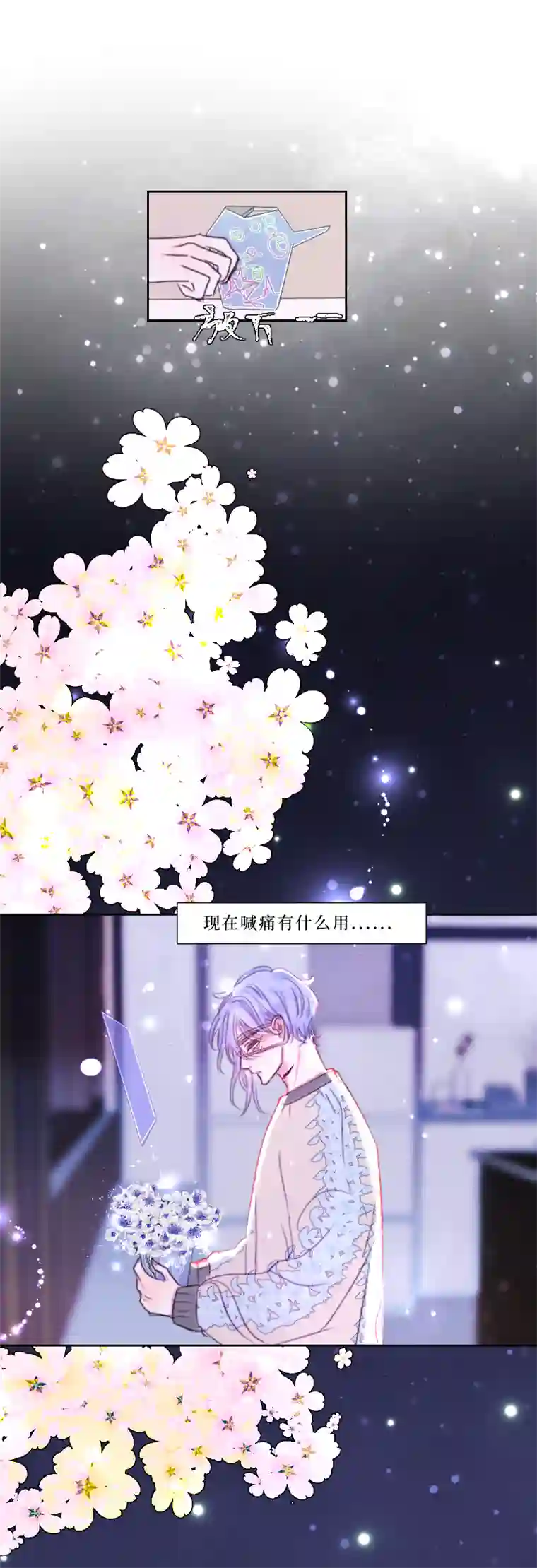 穿越遇上重生疯狗与疑端十三