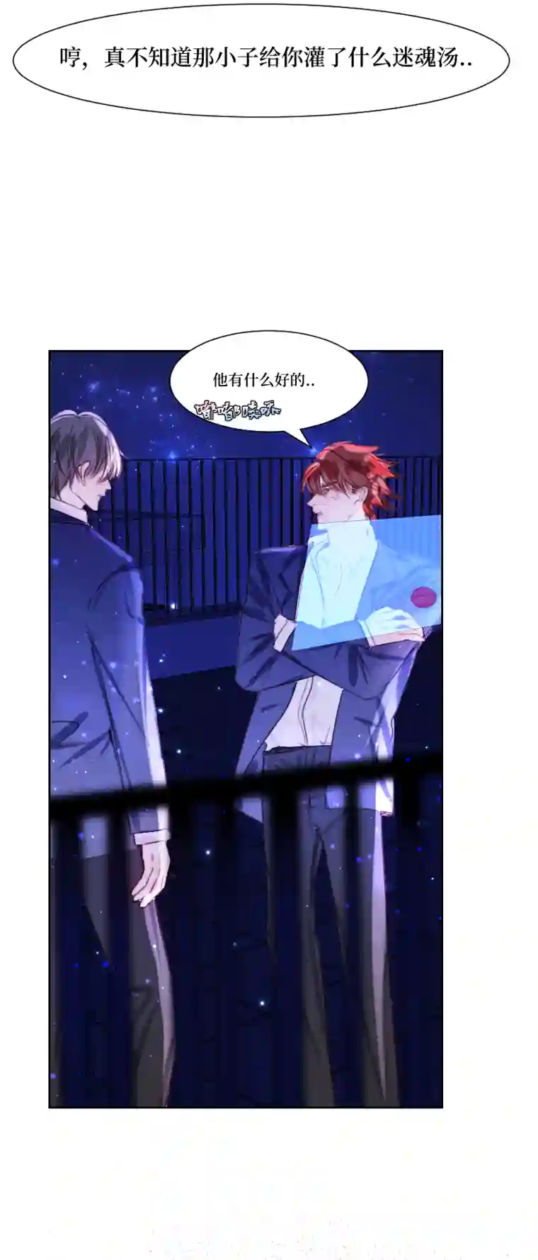 穿越遇上重生疯狗与疑端十四