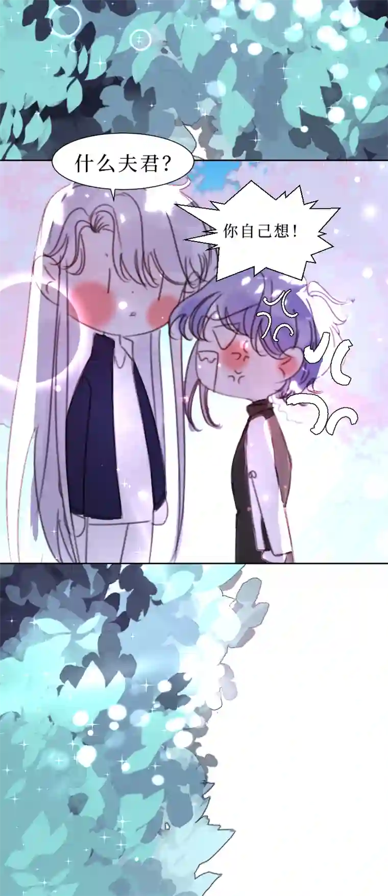 穿越遇上重生新春番外（长发攻主）十四