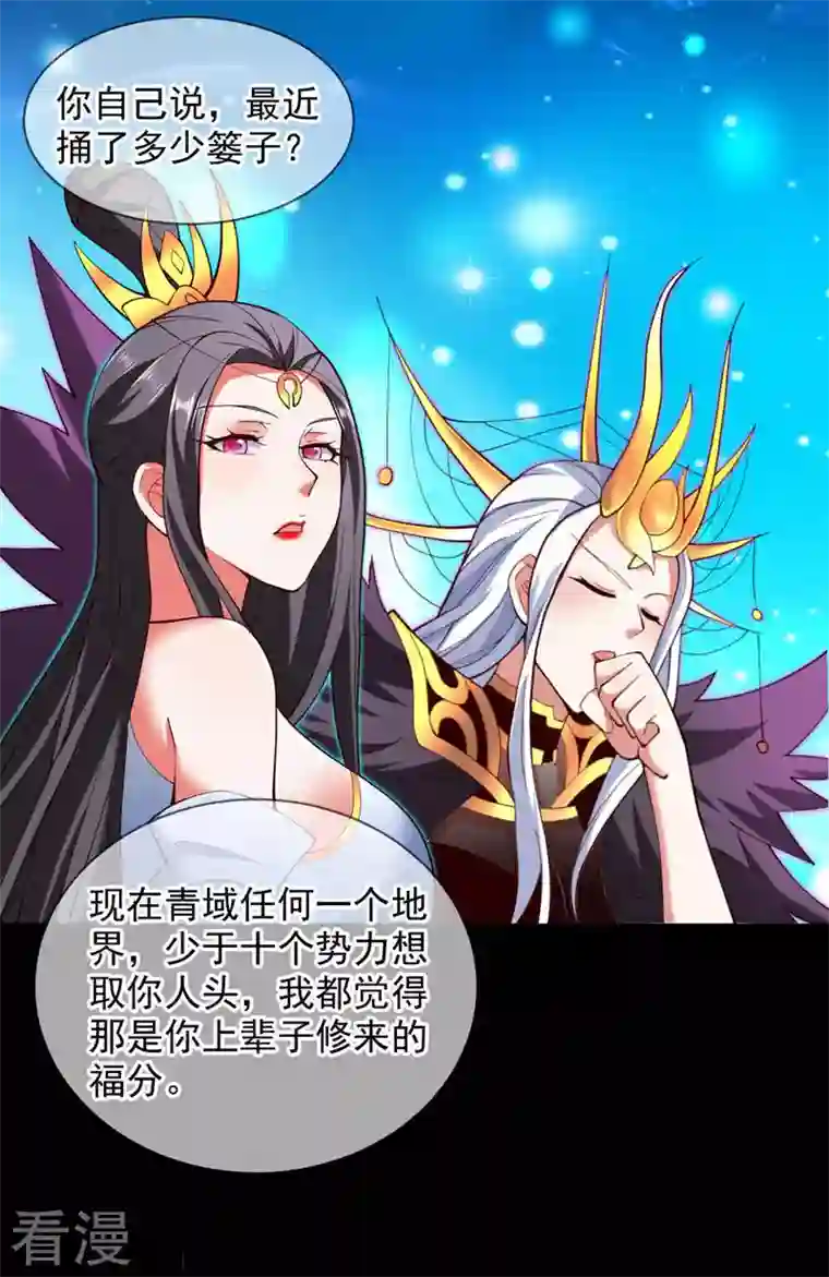 被美女师傅调教成圣的99种方法第138话 当我徒弟的丫鬟！