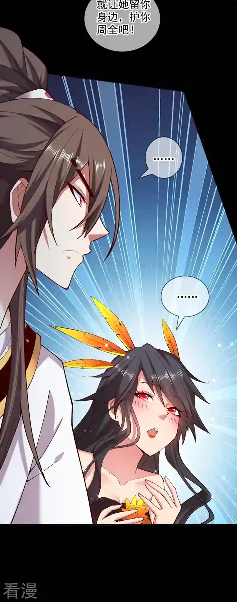 被美女师傅调教成圣的99种方法第138话 当我徒弟的丫鬟！