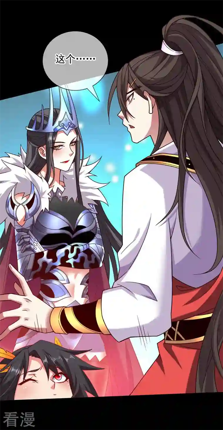 被美女师傅调教成圣的99种方法第138话 当我徒弟的丫鬟！