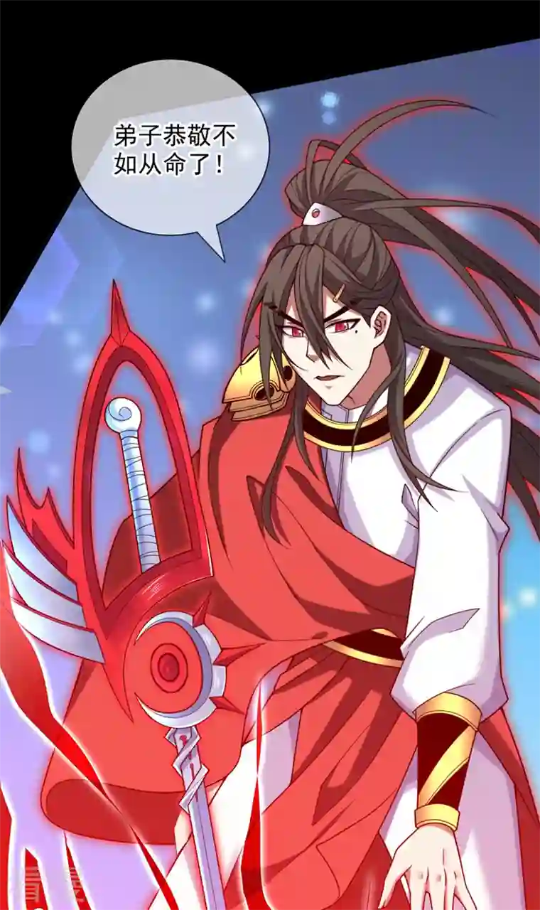 被美女师傅调教成圣的99种方法第138话 当我徒弟的丫鬟！