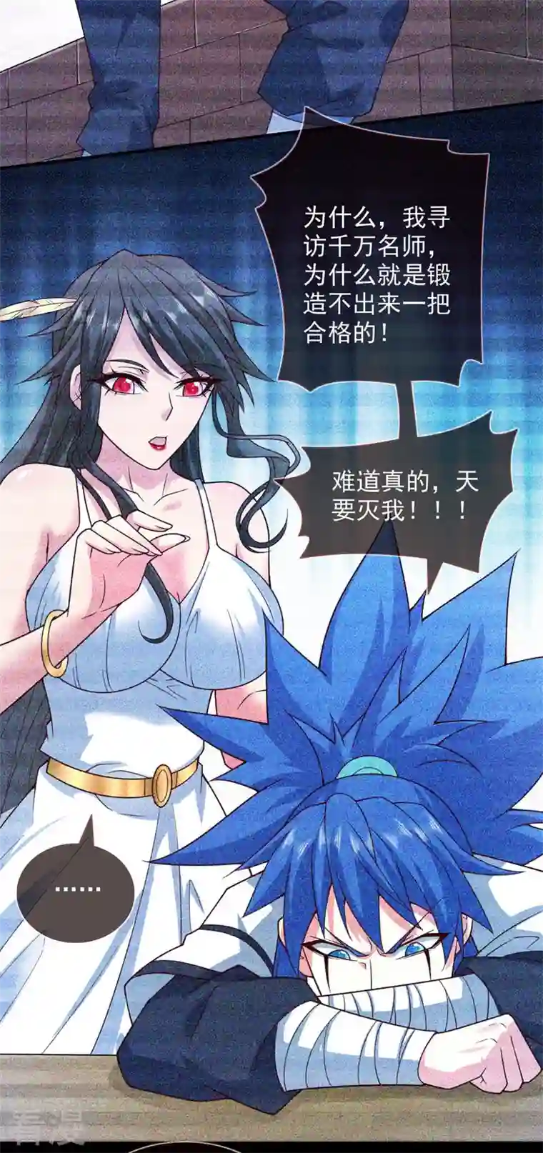 被美女师傅调教成圣的99种方法第138话 当我徒弟的丫鬟！