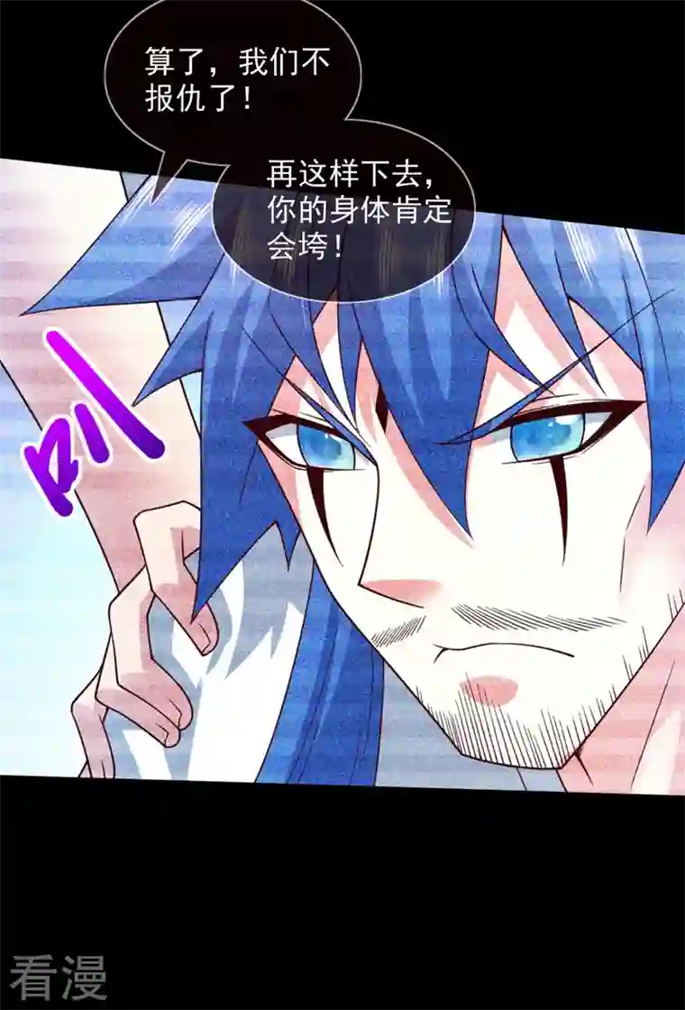 被美女师傅调教成圣的99种方法第138话 当我徒弟的丫鬟！
