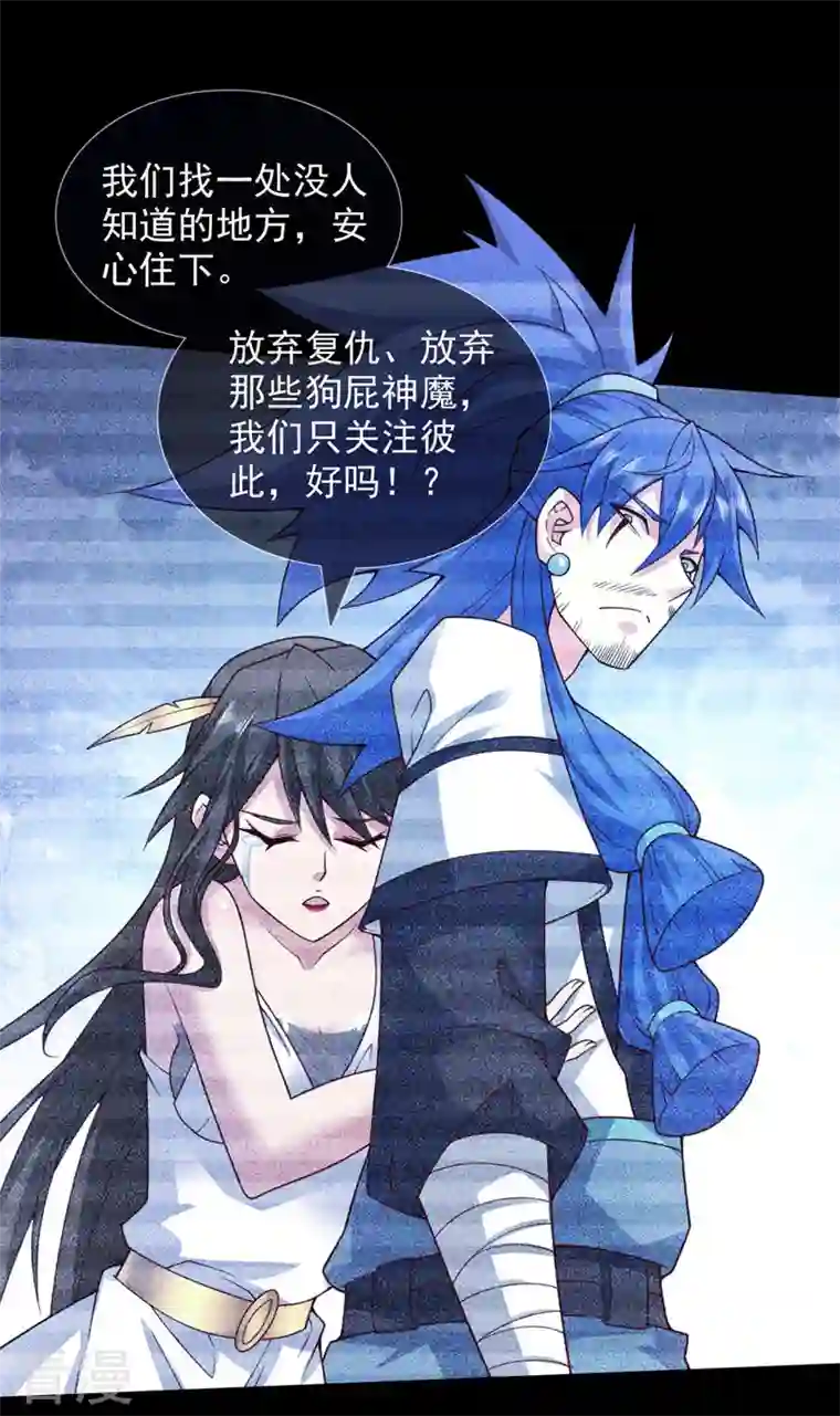 被美女师傅调教成圣的99种方法第138话 当我徒弟的丫鬟！