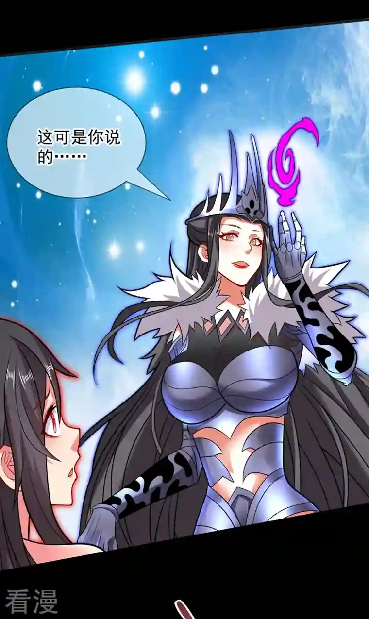 被美女师傅调教成圣的99种方法第138话 当我徒弟的丫鬟！