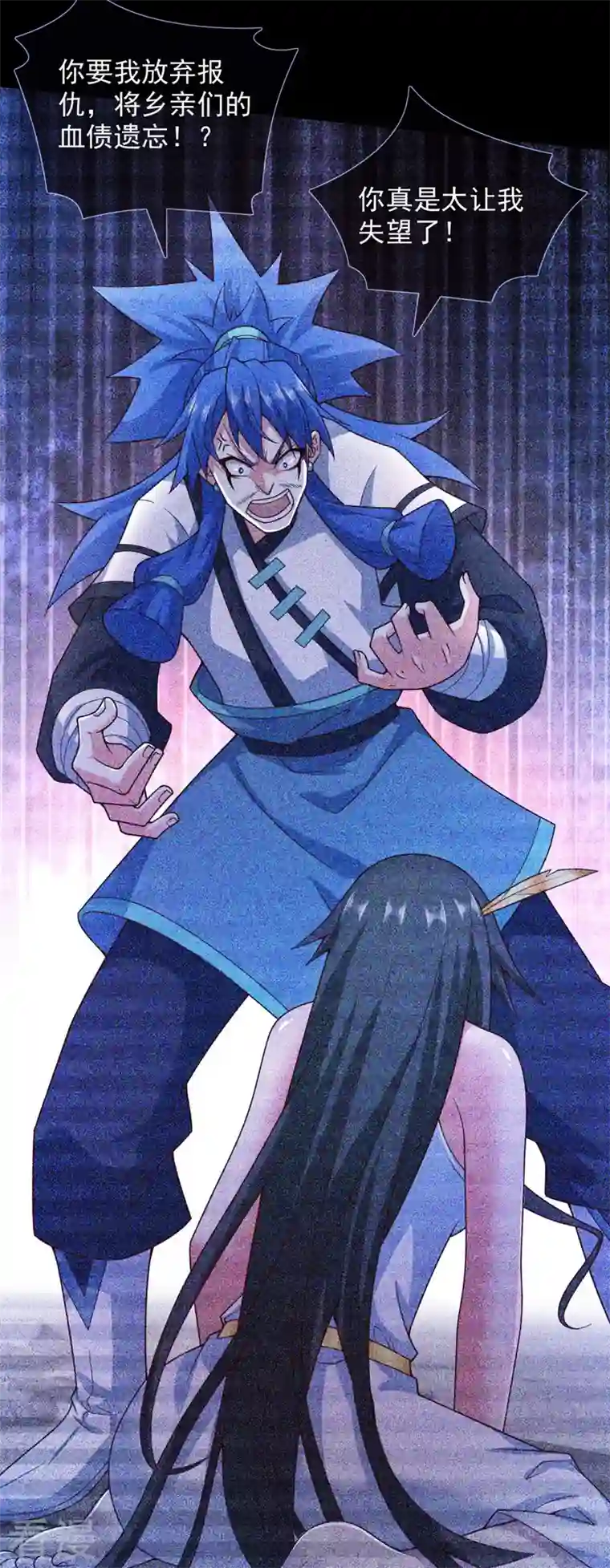 被美女师傅调教成圣的99种方法第138话 当我徒弟的丫鬟！