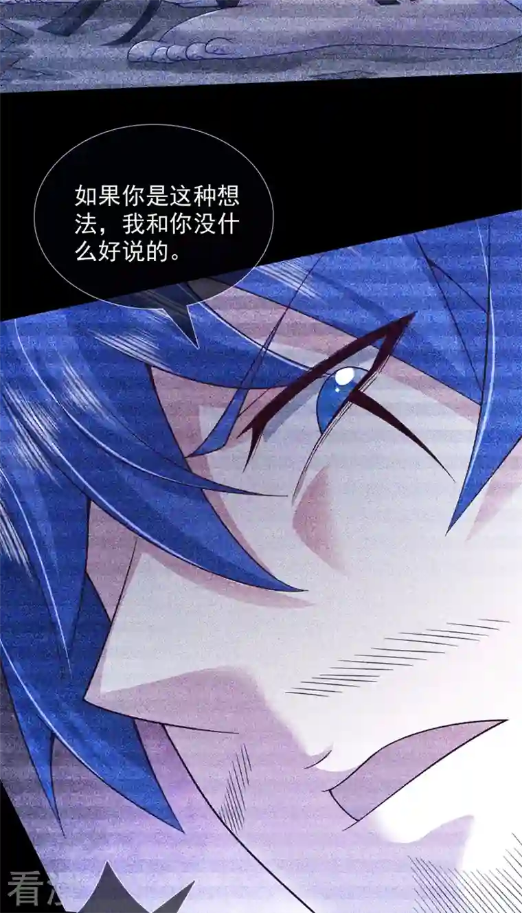被美女师傅调教成圣的99种方法第138话 当我徒弟的丫鬟！