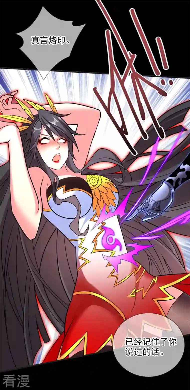 被美女师傅调教成圣的99种方法第138话 当我徒弟的丫鬟！