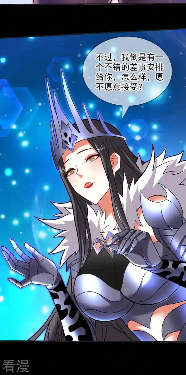 被美女师傅调教成圣的99种方法第138话 当我徒弟的丫鬟！
