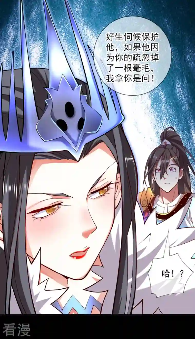 被美女师傅调教成圣的99种方法第138话 当我徒弟的丫鬟！