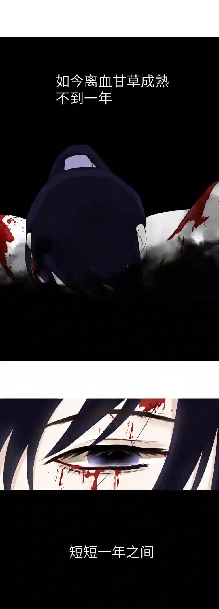 江湖结义第1话