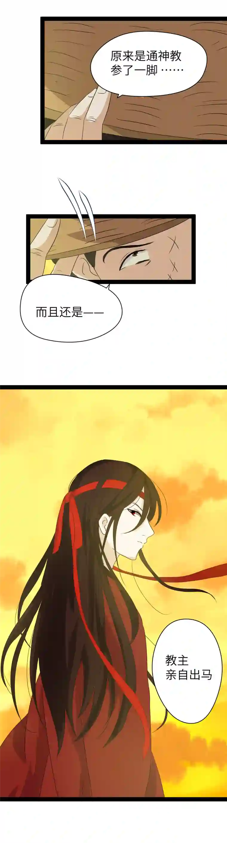 江湖结义第1话