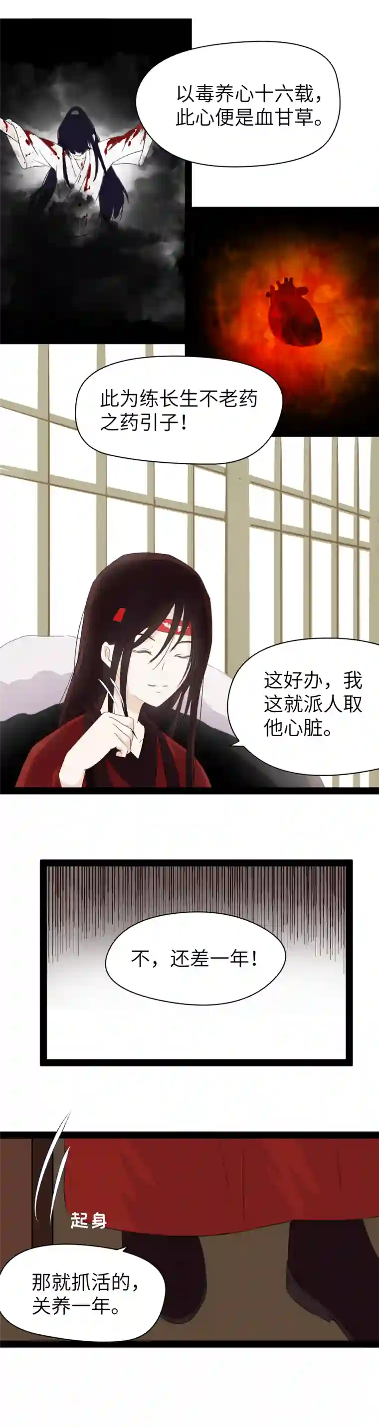 江湖结义第1话