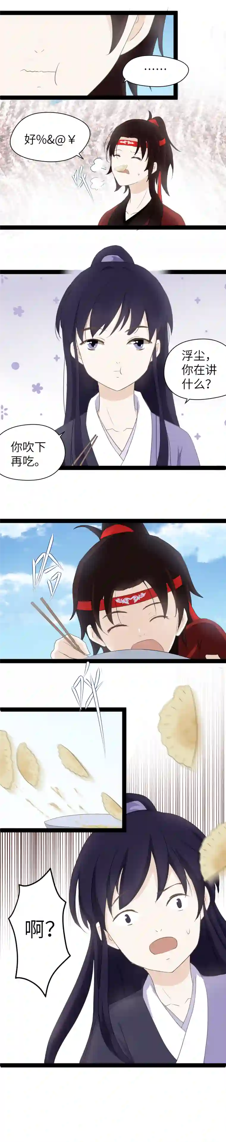 江湖结义第1话