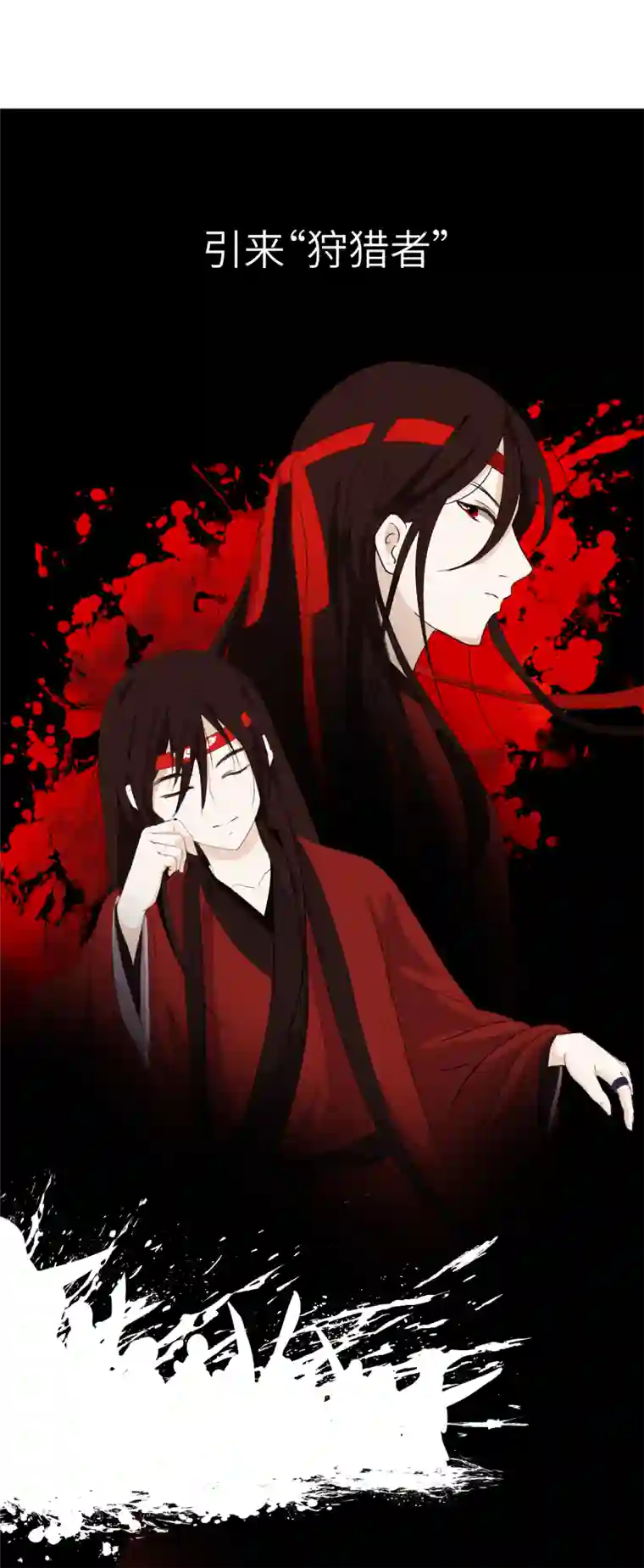 江湖结义第1话