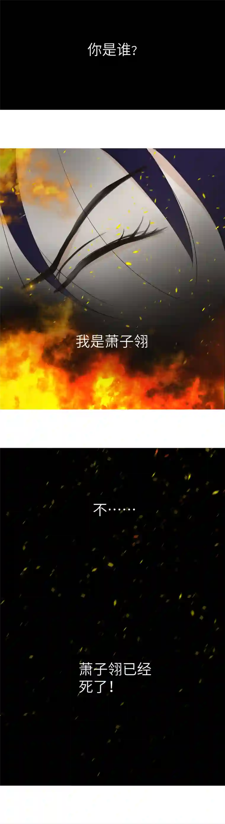 江湖结义第1话
