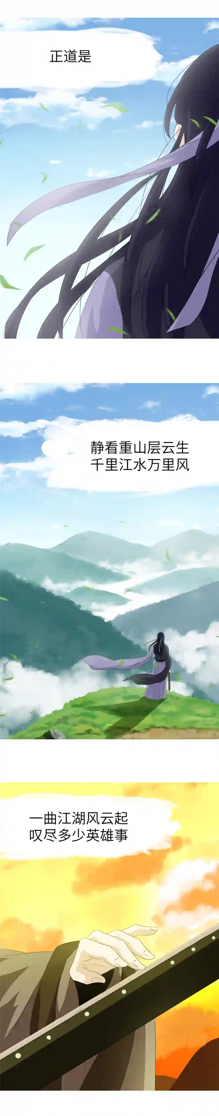 江湖结义第1话