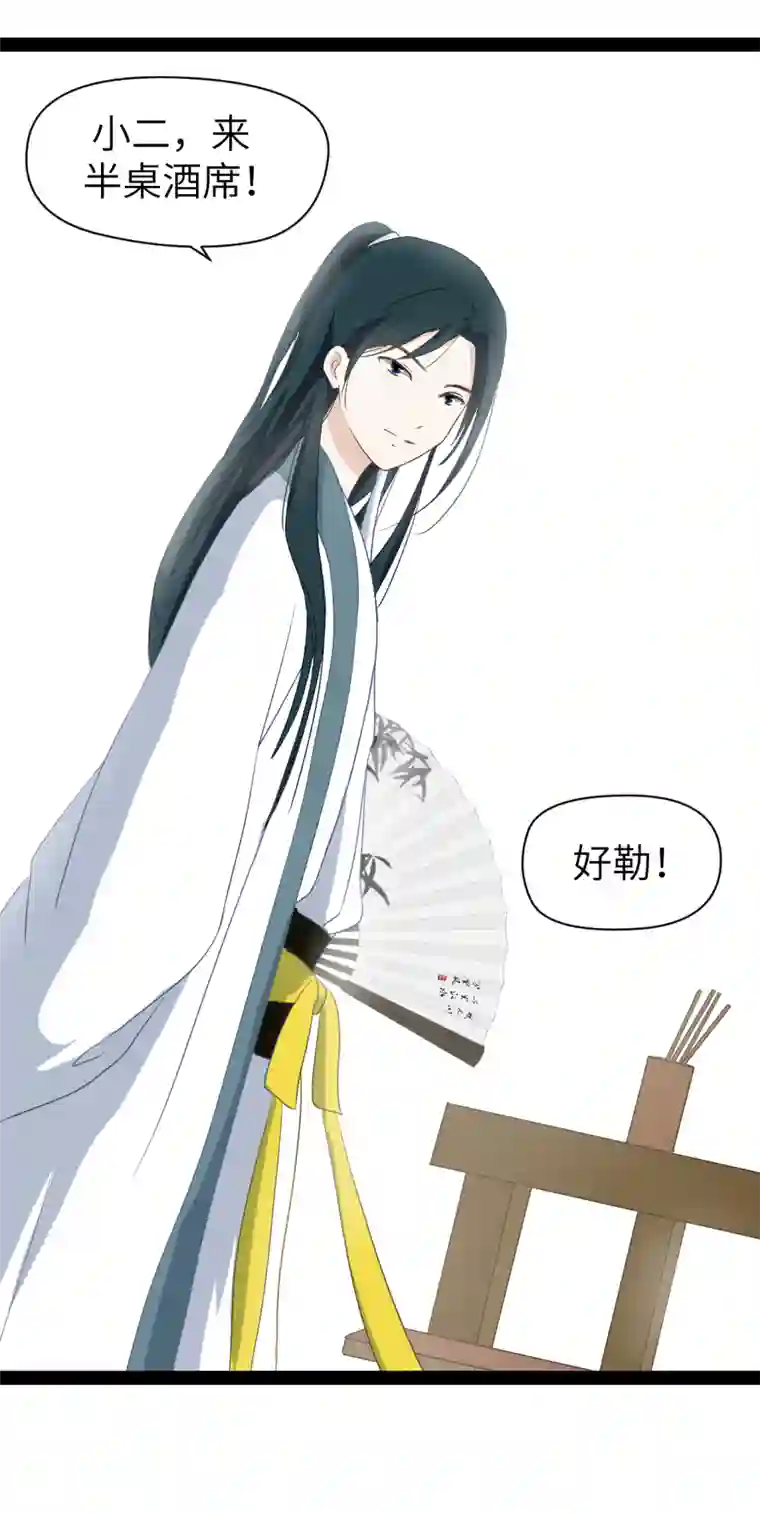 江湖结义第2话