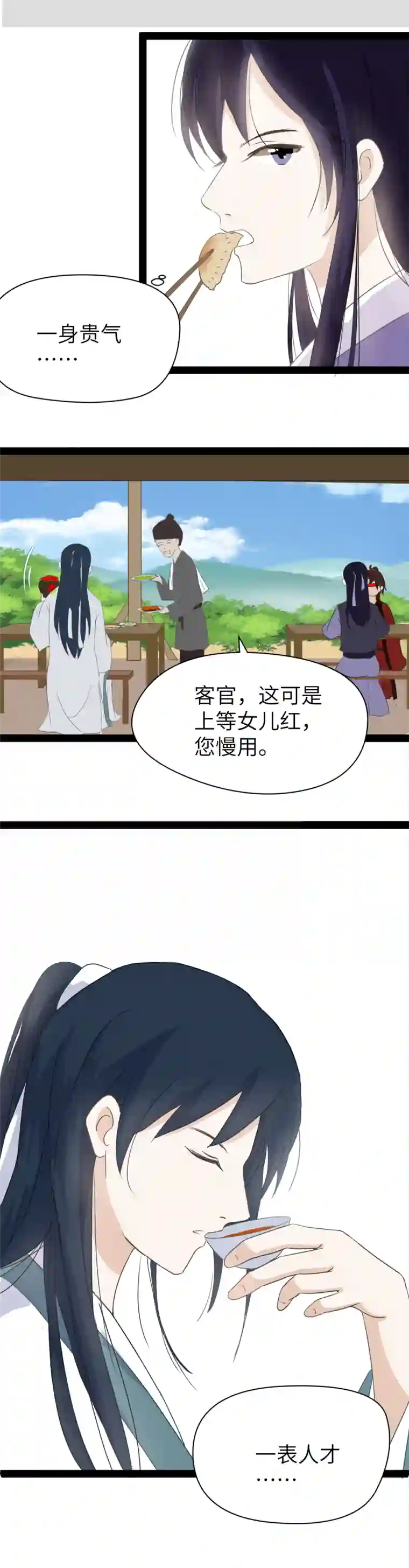 江湖结义第2话