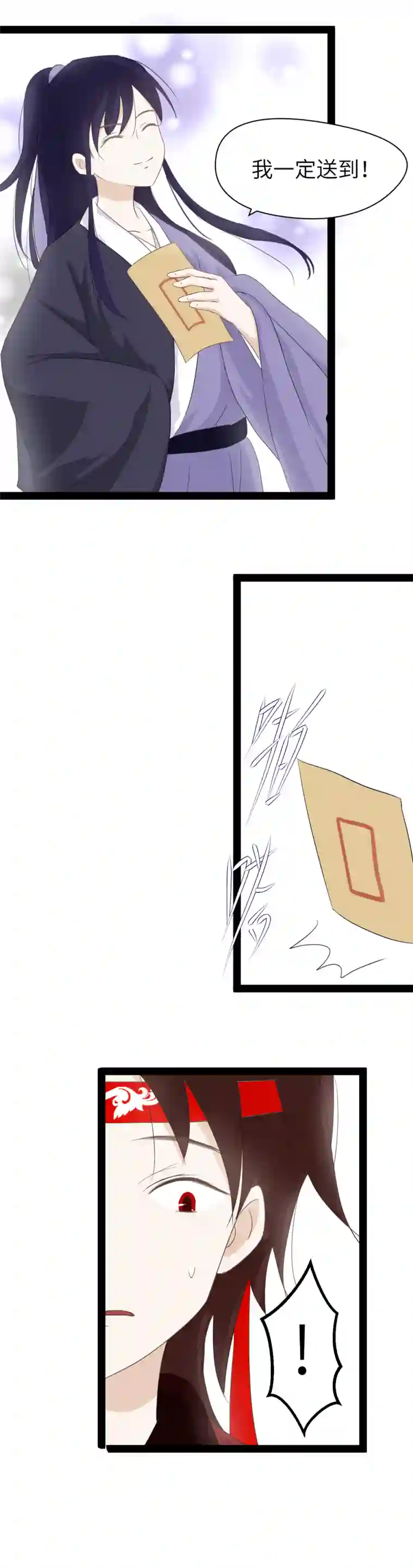 江湖结义第3话