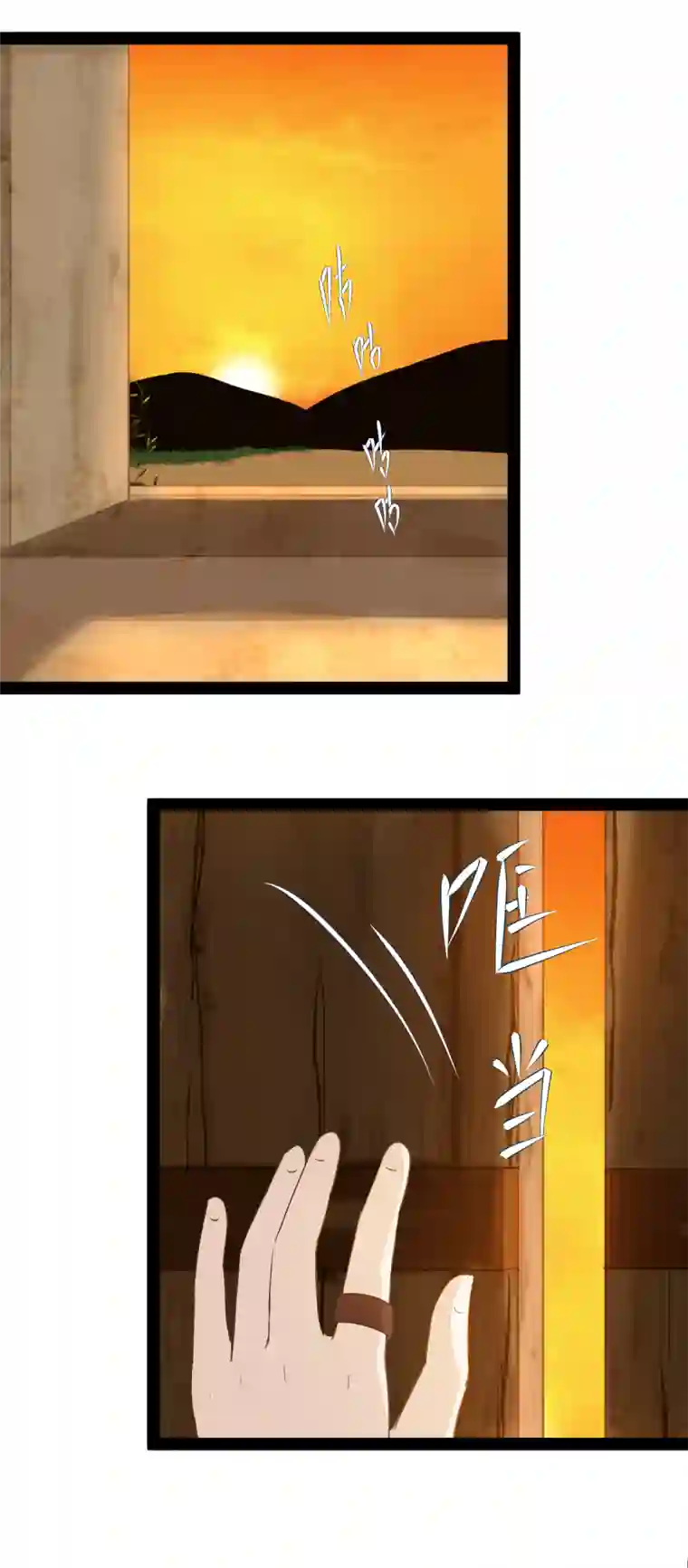 江湖结义第4话