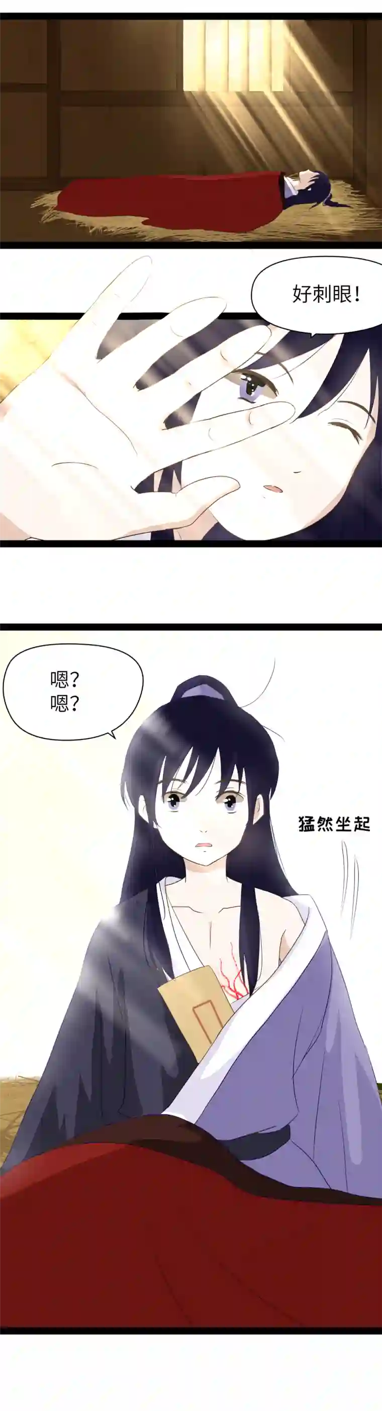 江湖结义第6话