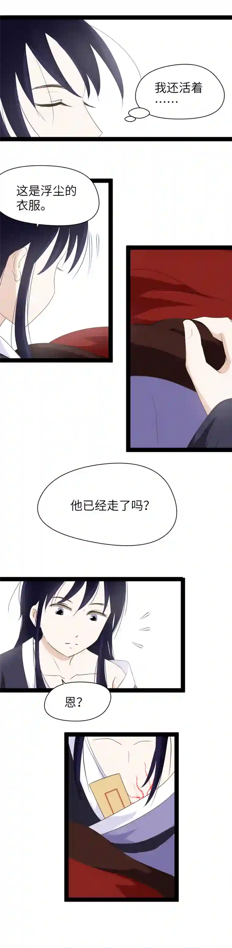 江湖结义第6话
