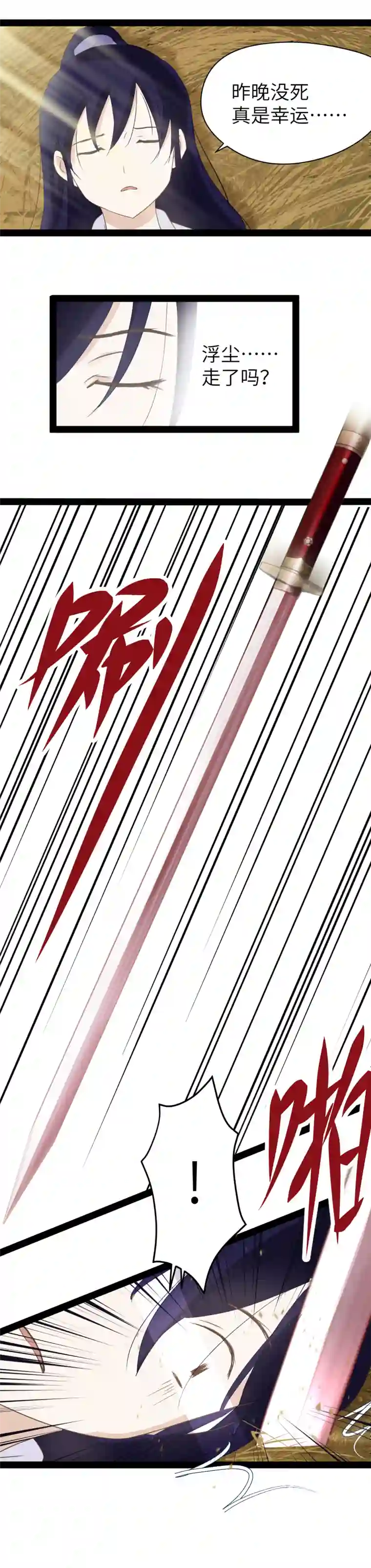 江湖结义第6话