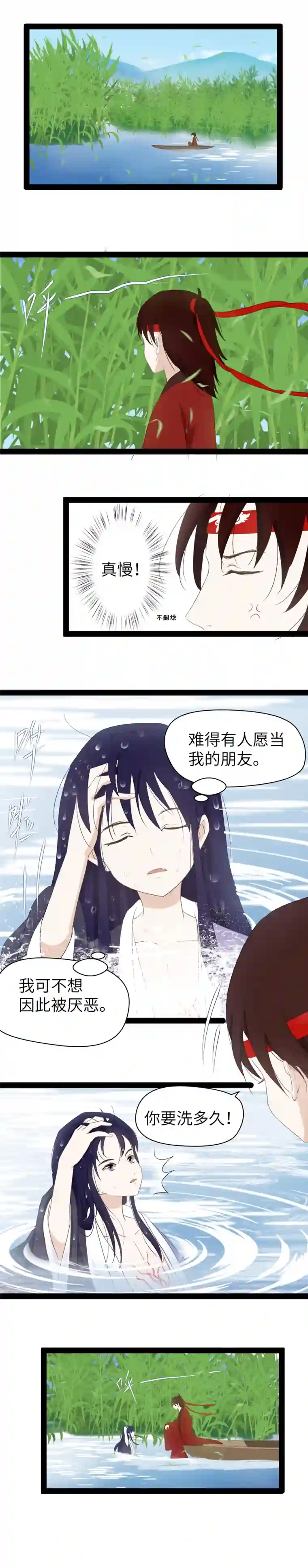 江湖结义第9话