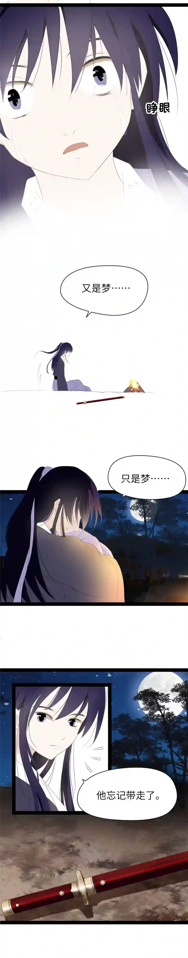 江湖结义第12话