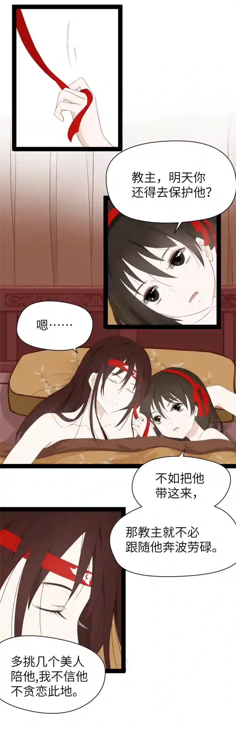 江湖结义第12话